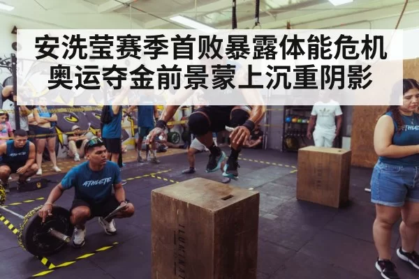 athlete training
